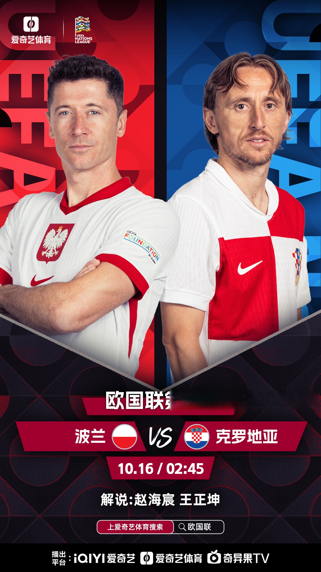 克罗地亚队成功晋级欧足联锦标赛