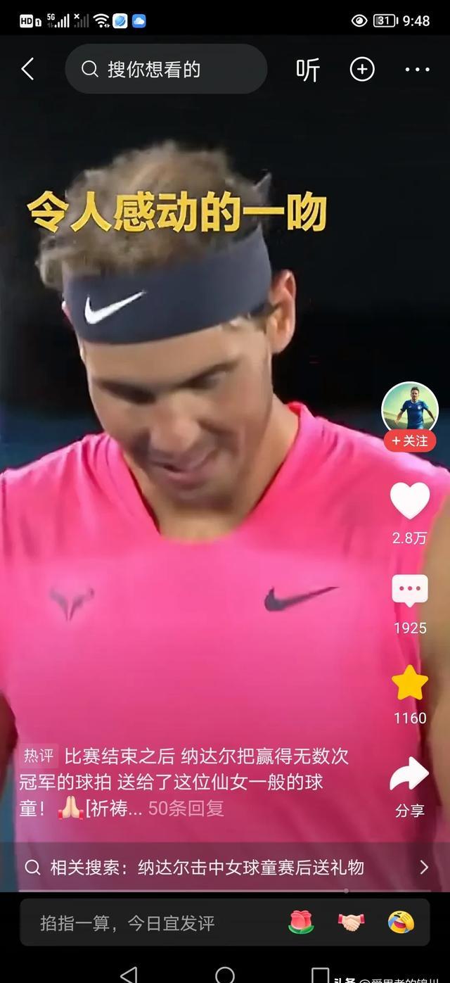 纳达尔在阿森纳比赛中挺进下一轮，败北引发热议！