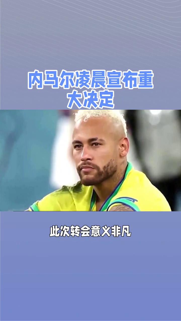 内马尔遭遇二十连败，DWG教练面临压力！